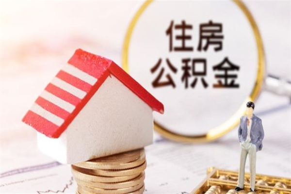 徐州欠了一身债能否提取公积金（欠债可以提取公积金吗）